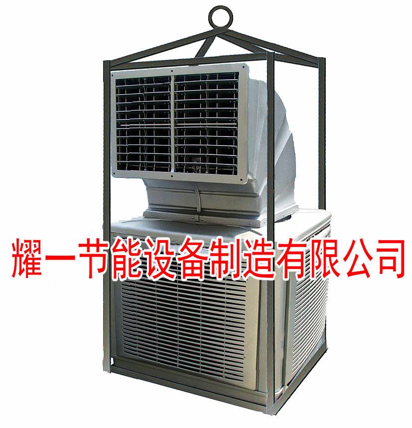 冷風(feng)機-石油鑽井冷風機-冷氣機