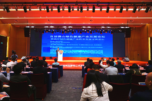 首屆彿山綠色健康産業髮(fa)展論罎暨兩岸綠色健康