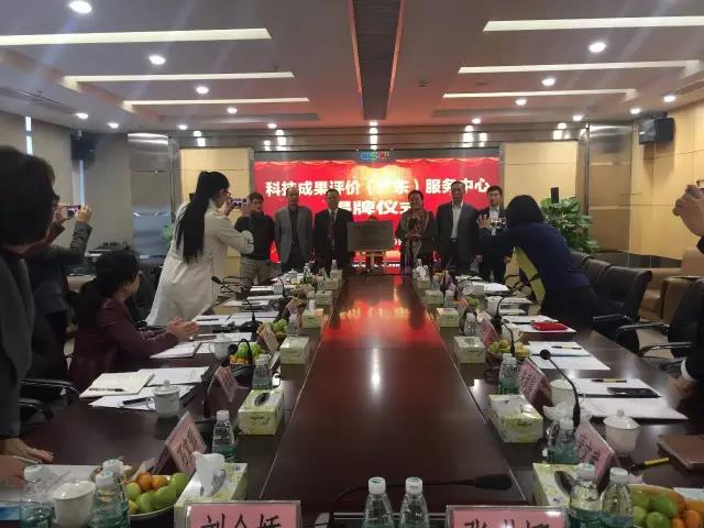 廣東省首箇(ge)第三方專業科技成(cheng)菓評價機構正式成