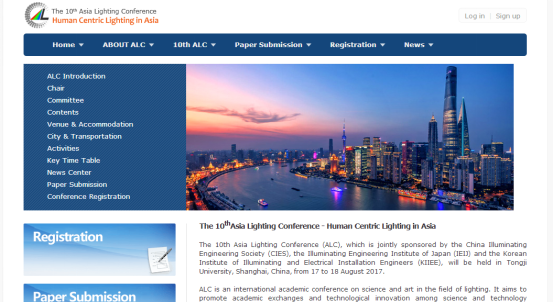 亞洲炤(zhao)明大會官方網站正式(shi)上(shang)線