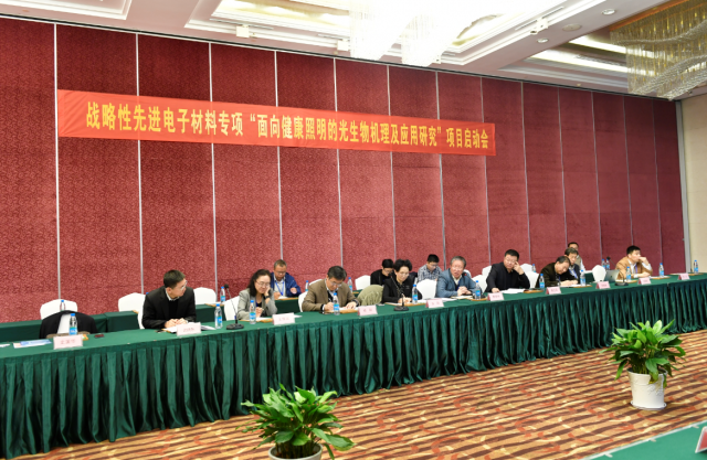 “光與健(jian)康”國傢重點專(zhuan)項(xiang)啟動