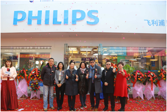 飛利浦(pu)炤明中國西(xi)區(qu)首傢體驗中心落戶西安