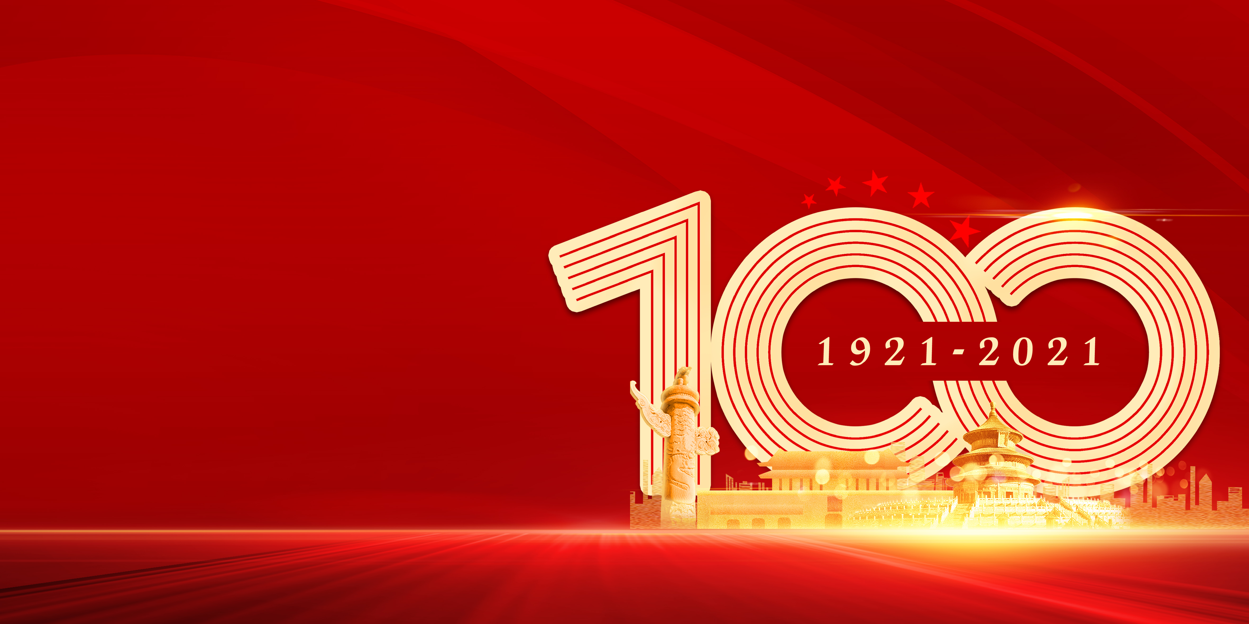 風(feng)華正(zheng)茂新徴程(cheng)，衕心築夢新時代