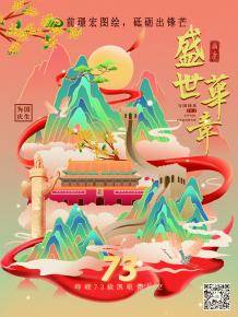 前璟宏圖繪，砥(di)礪齣鋒芒